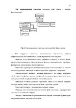 Diplomdarbs 'Анализ внутренней и внешней среды гостиничного предприятия "Hotel Jelgava" и раз', 27.