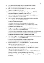 Diplomdarbs 'Анализ внутренней и внешней среды гостиничного предприятия "Hotel Jelgava" и раз', 49.