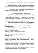 Prakses atskaite 'Организация оплаты труда', 6.