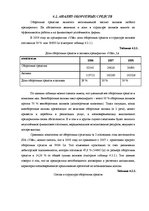 Prakses atskaite 'Организация оплаты труда', 23.