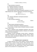 Prakses atskaite 'Организация оплаты труда', 28.