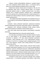 Prakses atskaite 'Организация оплаты труда', 30.