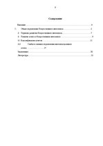 Referāts 'Агенты искусственного интеллекта', 3.