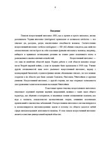 Referāts 'Агенты искусственного интеллекта', 4.