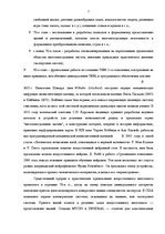 Referāts 'Агенты искусственного интеллекта', 7.