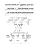 Referāts 'Агенты искусственного интеллекта', 8.