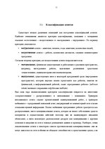 Referāts 'Агенты искусственного интеллекта', 11.