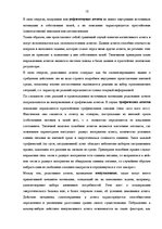 Referāts 'Агенты искусственного интеллекта', 15.