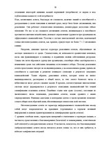 Referāts 'Агенты искусственного интеллекта', 16.