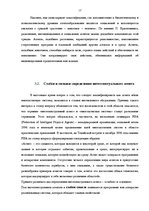 Referāts 'Агенты искусственного интеллекта', 17.