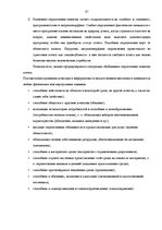 Referāts 'Агенты искусственного интеллекта', 21.