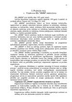 Referāts 'Personāla atlase', 14.