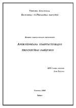 Referāts 'Apdrošināšana starptautiskajos tirdzniecības darījumos', 1.