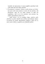 Referāts 'Apdrošināšana starptautiskajos tirdzniecības darījumos', 13.