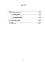 Referāts 'Galvanometrs', 2.