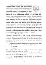 Referāts 'Galvanometrs', 12.