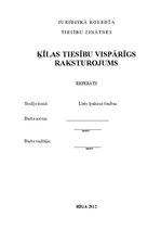 Referāts 'Ķīlas tiesību vispārīgs raksturojums', 1.