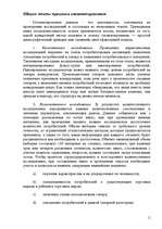 Referāts 'Сегментирование международных рынков', 11.