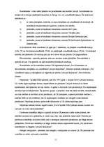 Referāts 'Pilsonības institūts ', 11.