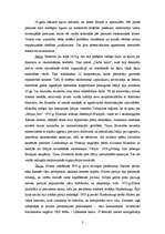 Konspekts 'Totalitāro valstu iespaida un starptautiskā saspīlējuma pieaugums 30.gados', 1.