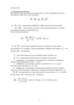 Paraugs 'Транспортные узлы и терминалы. Выбор вида транспорта', 3.