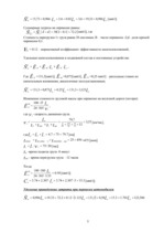 Paraugs 'Транспортные узлы и терминалы. Выбор вида транспорта', 5.