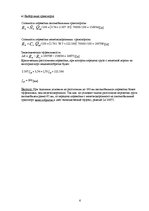 Paraugs 'Транспортные узлы и терминалы. Выбор вида транспорта', 7.