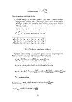 Konspekts 'Ūdensbūves', 11.