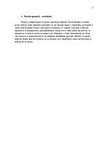 Eseja 'Мой личный стиль общения', 5.