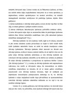 Referāts 'Kopīpašumi', 7.