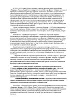 Prezentācija 'Романтизм в живописи', 21.