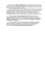 Prezentācija 'Романтизм в живописи', 22.