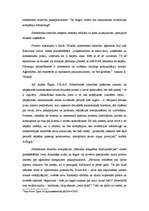 Referāts 'Žurnālu un laikrakstu reklāmu īpatnības ekonomikas globalizācijas apstākļos', 8.