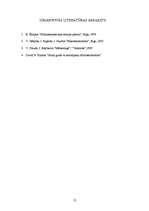 Konspekts 'Monopolistiskā konkurence un oligopols', 13.