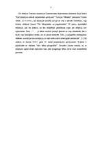 Referāts 'Adopcija', 9.