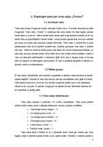 Referāts 'Viesu mājas „Victory” dokumentācija', 4.