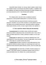 Referāts 'Viesu mājas „Victory” dokumentācija', 21.