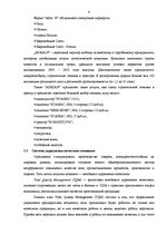 Prakses atskaite 'Отчёт по практики на фирме "Adria19"', 4.