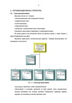 Prakses atskaite 'Отчёт по практики на фирме "Adria19"', 6.