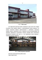 Prakses atskaite 'Отчёт по практики на фирме "Adria19"', 11.