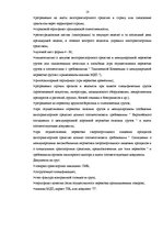 Prakses atskaite 'Отчёт по практики на фирме "Adria19"', 18.