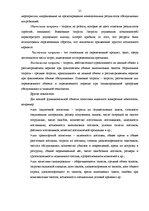 Prakses atskaite 'Отчёт по практики на фирме "Adria19"', 21.
