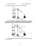 Referāts 'Alķīmijas filosofija', 69.