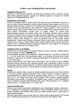 Konspekts 'Ūdens plūsma vaļējās gultnēs. Pededzes upe', 4.