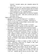 Referāts 'Limbažu rajona nodarbinātības situācijas raksturojums un iespējamie risinājumi', 22.