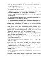 Referāts 'Limbažu rajona nodarbinātības situācijas raksturojums un iespējamie risinājumi', 53.