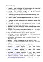 Referāts 'Gaļas produktu mikrobiāla piesaiņošana', 23.