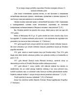 Referāts 'Daugavpils pilsēta Pirmā pasaules kara laikā. (1914. - 1918.)', 16.