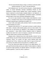 Referāts 'Daugavpils pilsēta Pirmā pasaules kara laikā. (1914. - 1918.)', 17.