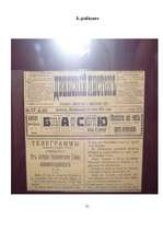 Referāts 'Daugavpils pilsēta Pirmā pasaules kara laikā. (1914. - 1918.)', 33.